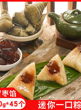 一口粽蜜枣粽子甜粽端午节