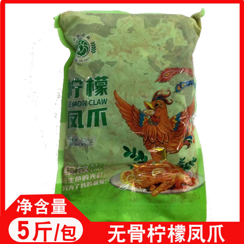 袁方柠檬凤爪酸辣无骨鸡爪开袋即食凉菜小吃酒店餐饮商用脱骨凤爪,零食/坚果/特产,鸡肉零食,淘宝优惠券,粉丝福利购,淘宝优惠卷