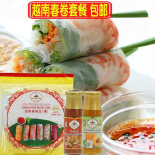越南春卷皮组合套餐透明薄米皮米纸越南薄春卷皮薄饼皮甜辣酱家用