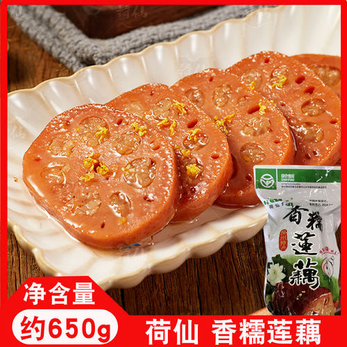 荷仙糯米藕蜜汁桂花香糯莲藕真空熟食即食甜糖藕扬州特产小吃 - 封面