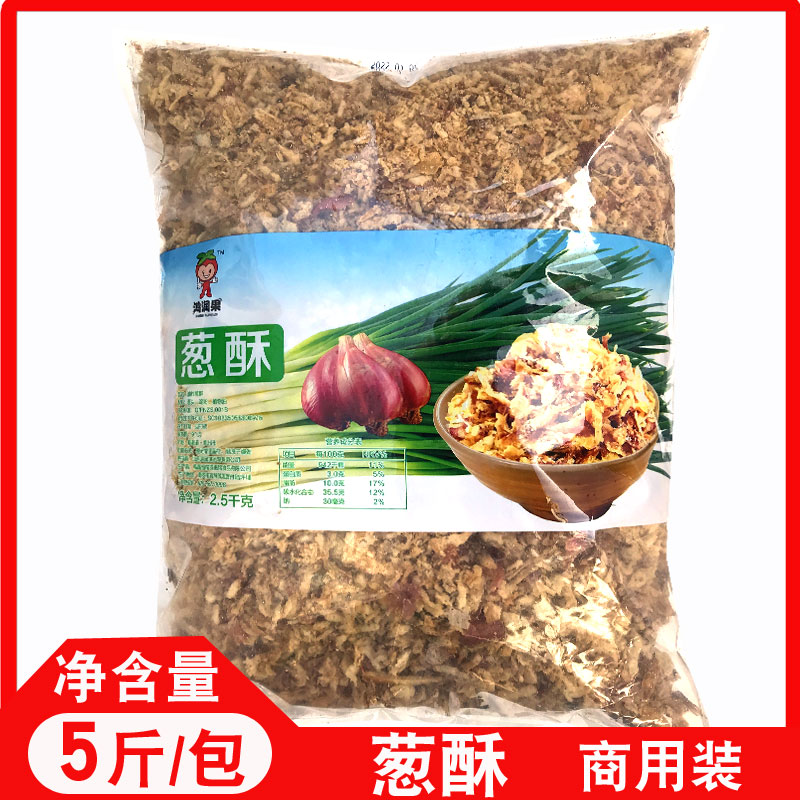 5斤台湾卤肉饭沙县小吃油葱酥