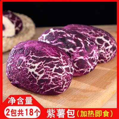 标点紫薯包儿童营养早餐