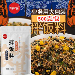 海苔香松500g鲣鱼濑户香松拌饭料海苔碎芝麻日式寿司三角饭团食材