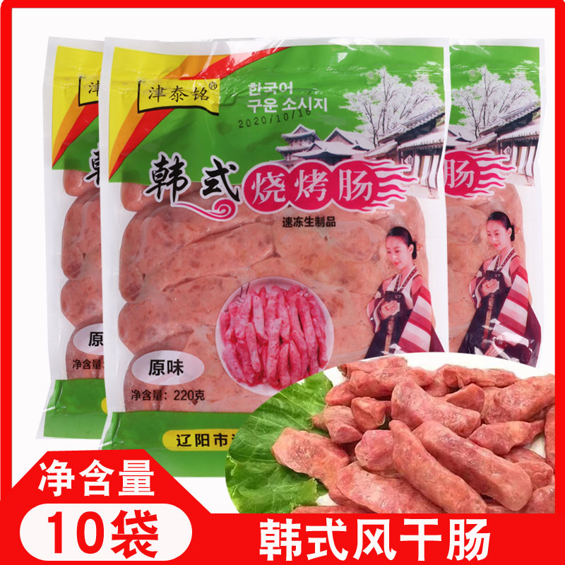 韩式烤肠烤肉店用风干肠商用
