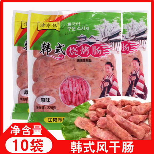 韩式烤肠烤肉店用风干肠商用