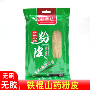 怀药堂刘帮好铁棍山药小粉皮粉条细粉酸辣粉凉拌火锅食材餐饮商用