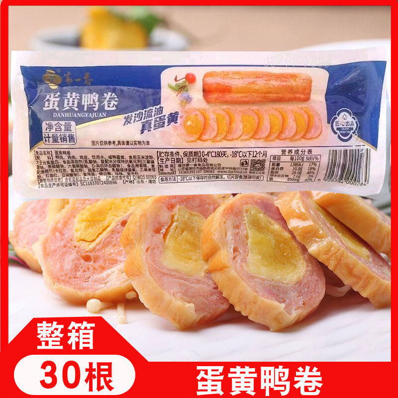 第一春蛋黄鸭卷冷冻半成品酒店特色凉拌菜鸭肉蛋卷寿司料理店商用