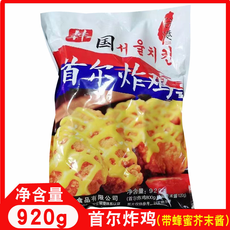 台港韩式炸鸡组合半成品原味裹粉油炸首尔炸鸡脆皮炸鸡肉块家庭装