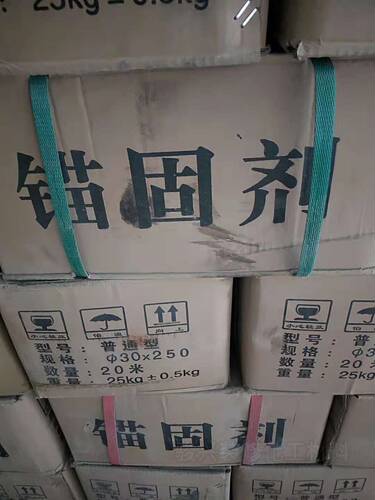 水泥卷式锚杆锚固剂，矿山巷道涵洞高速高铁锚固钢筋药卷67支