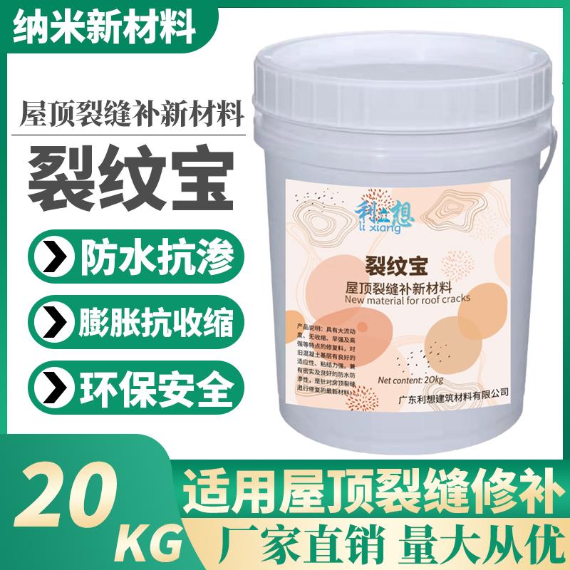 混凝土裂缝修补剂水泥地金刚砂楼层裂纹修复高强度快速修复墙面