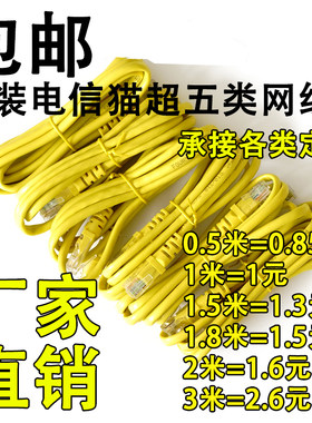 超五类网线1米1.5米2米原装成品机制电脑路由器工程机柜跳线