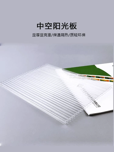 Подвесная прозрачная солнцезащитная доска для выносливости ПК для осветительной доски солнечная комната