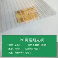 Полная толщина 5 мм, два слоя прозрачного, вес 0,78 кг.