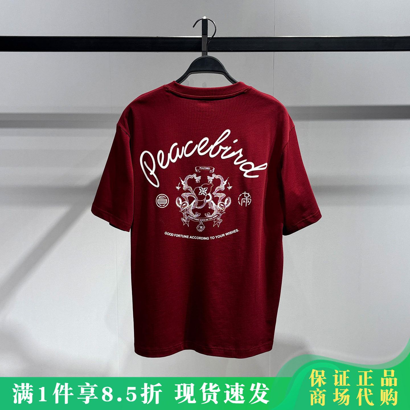 太平鸟男装2026春新款时尚刺绣休闲短袖T恤B2CNG1122/B2CNG112218,男装,T恤,淘宝优惠券,粉丝福利购,淘宝优惠卷