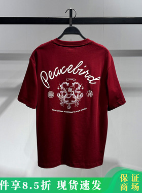 太平鸟男装2026春新款时尚刺绣休闲短袖T恤B2CNG1122/B2CNG112218