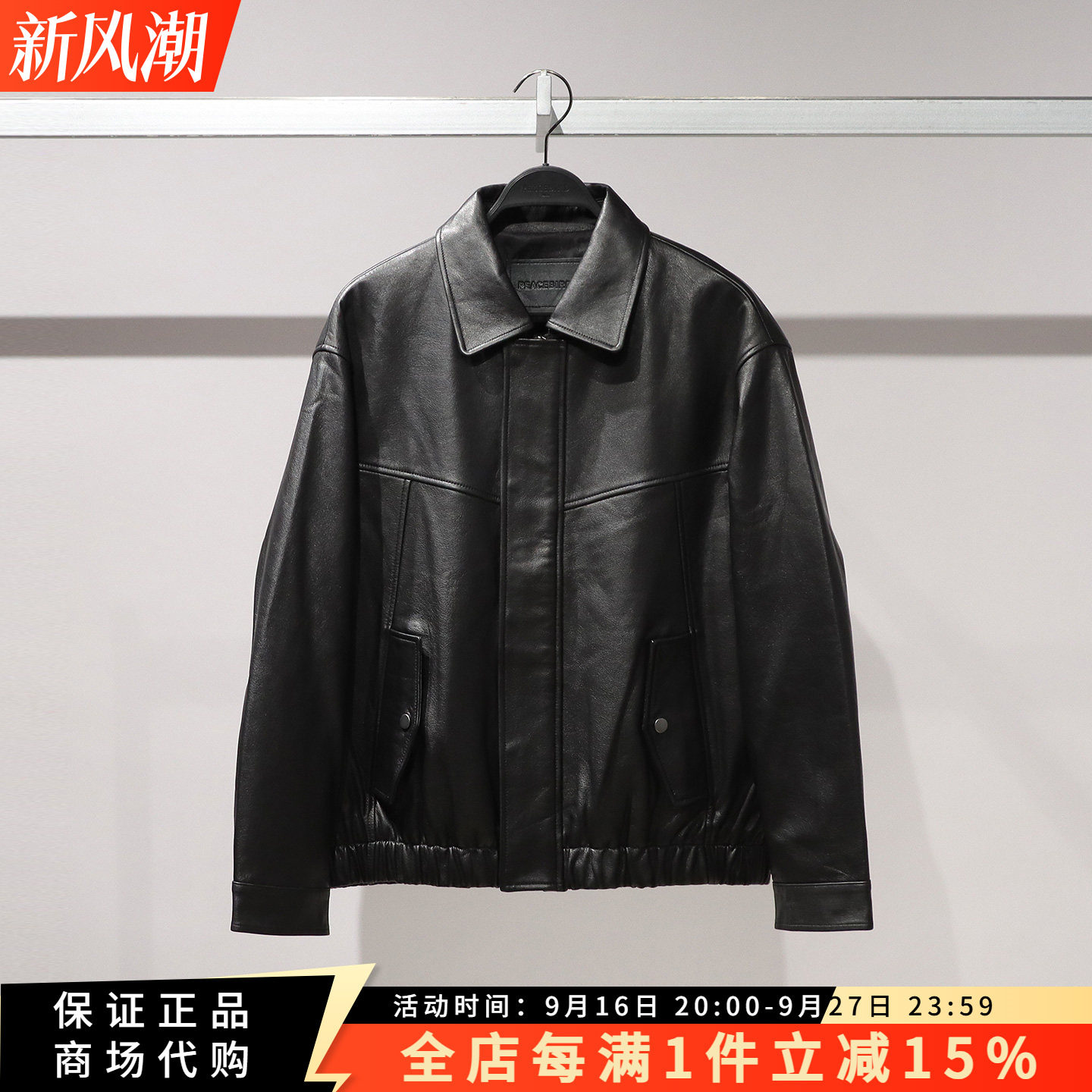 太平鸟男装正品时尚百搭皮衣外套图片