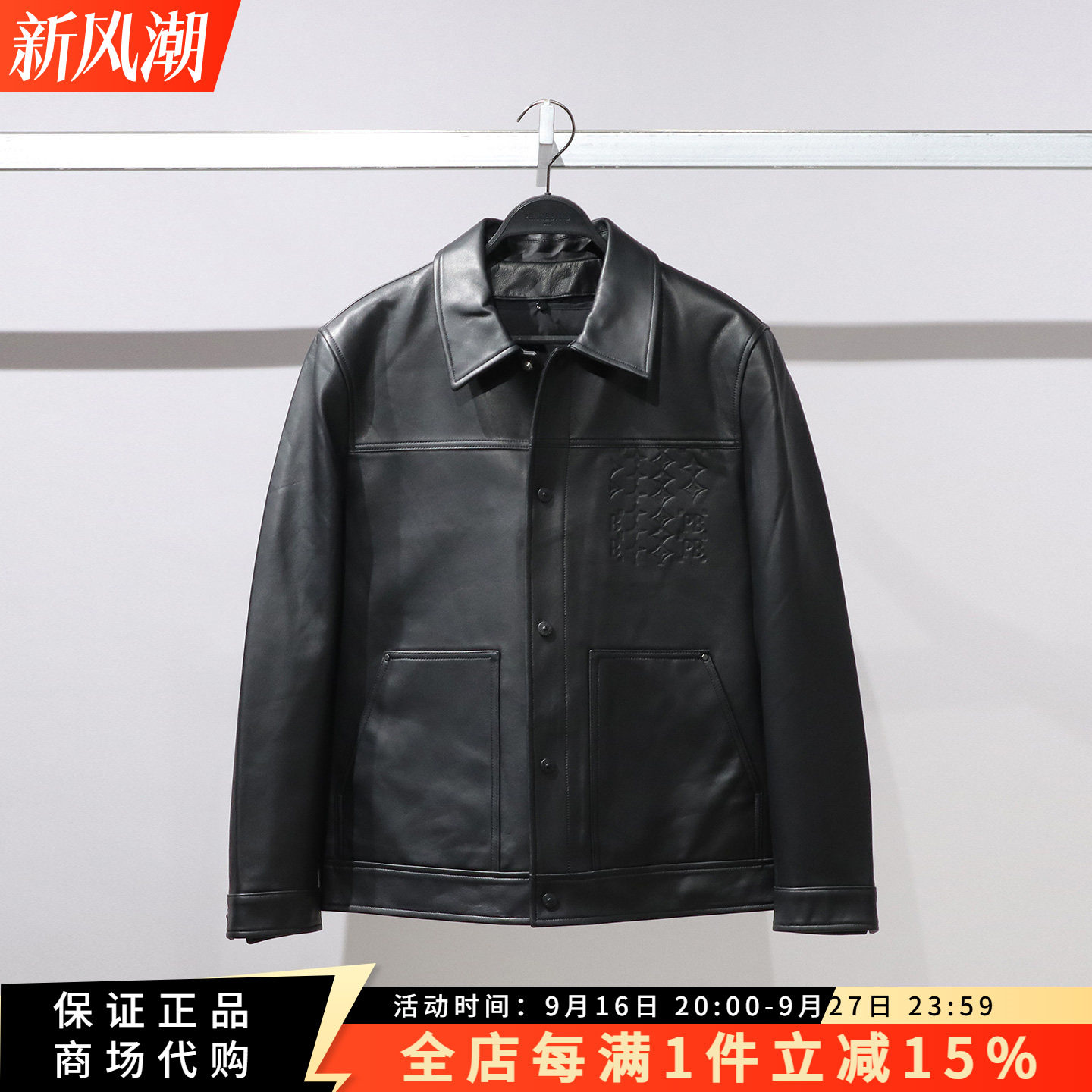 太平鸟男装商场同款皮衣外套图片