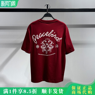 太平鸟时尚刺绣休闲短袖T恤