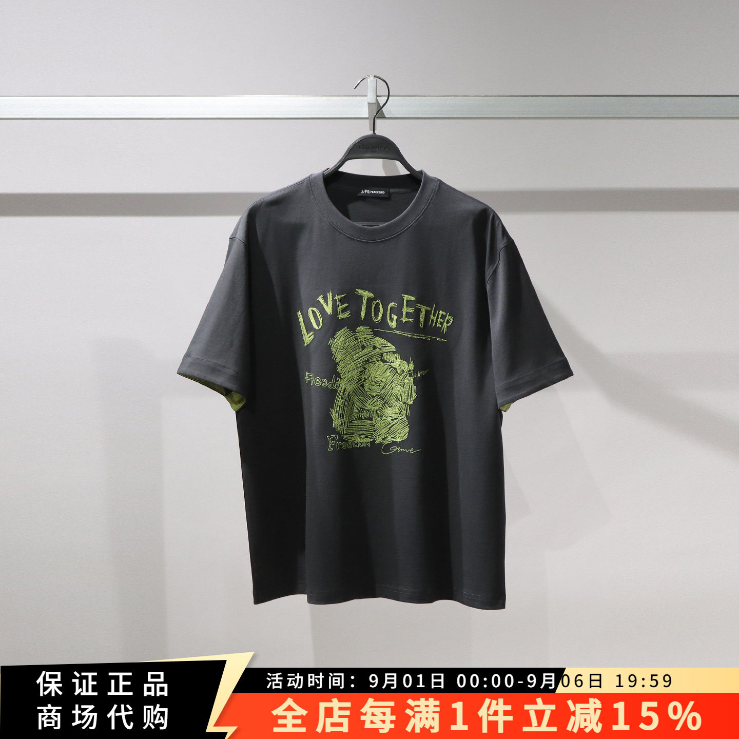 太平鸟男装图案短袖T恤图片