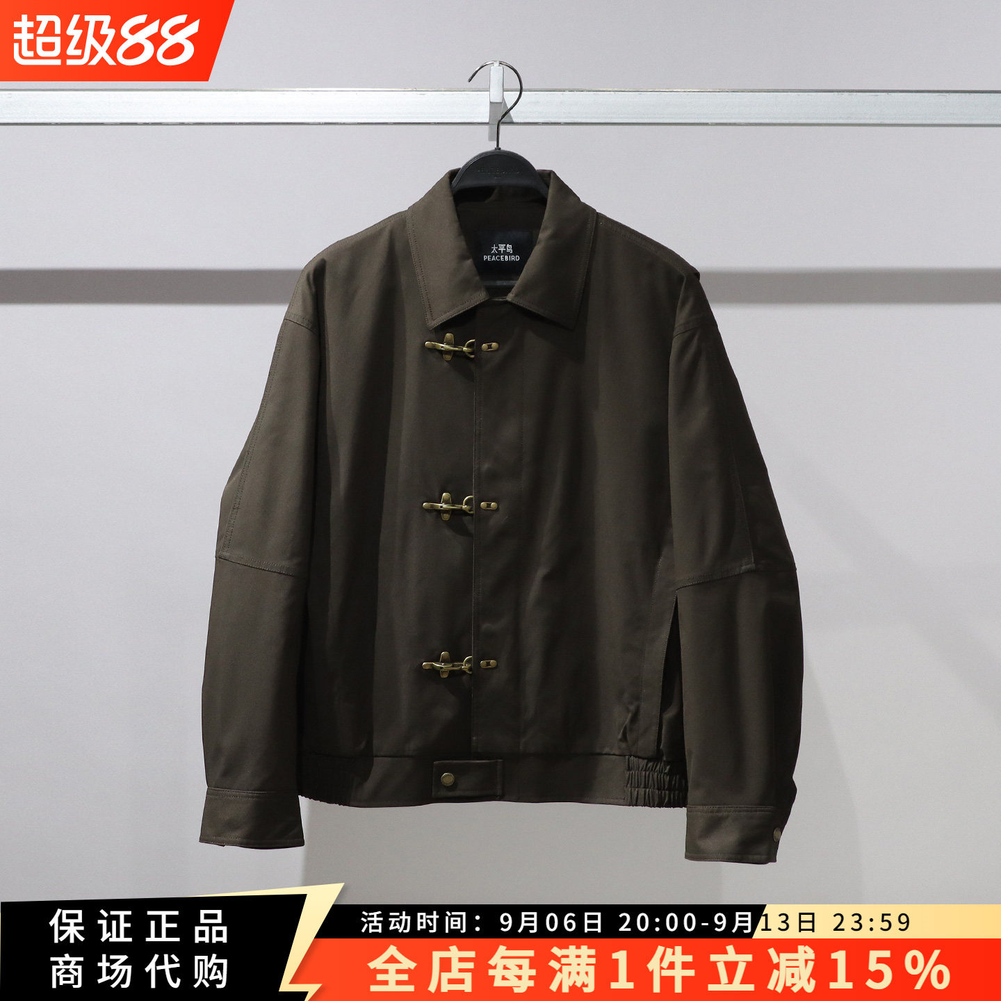 太平鸟男装2026秋装新款时尚翻领夹克外套B2BCG3419/B2BCG341948