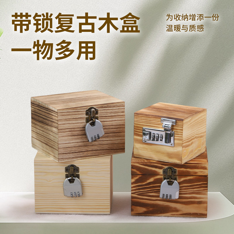 盲盒密码锁木盒带锁复古木盒子内销流量盲盒包装盒密码锁书盒创意,收纳整理,桌面收纳盒,淘宝优惠券,粉丝福利购,淘宝优惠卷
