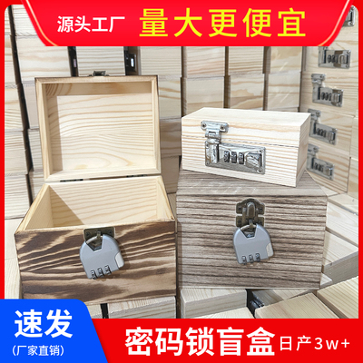 曹县密码锁盲盒木盒生产厂家