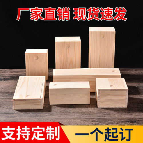 抽拉木盒礼品包装盒特价木盒