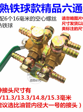 纯铜六通球阀耐高温使用寿命长