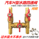 19mm汽车空调铜阀门 货车通用H型四通阀 16mm 暖水阀 球阀 暖风阀