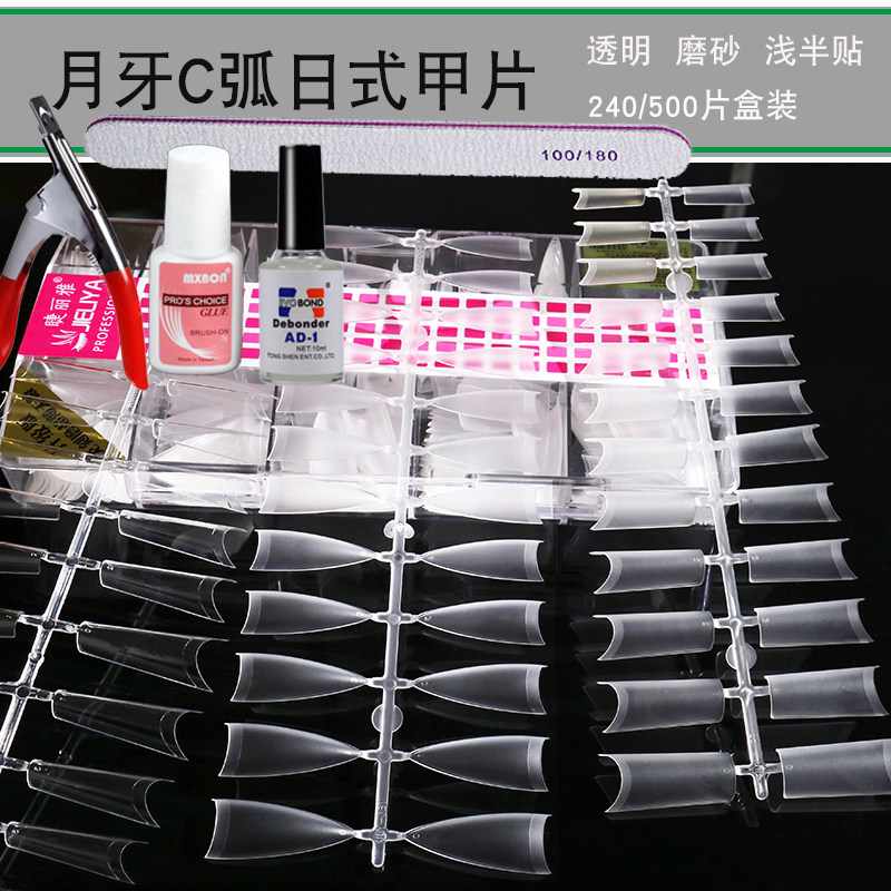 美甲C弧月牙梯尖法式假指甲贴片无痕免刻磨超薄浅半贴全贴日式