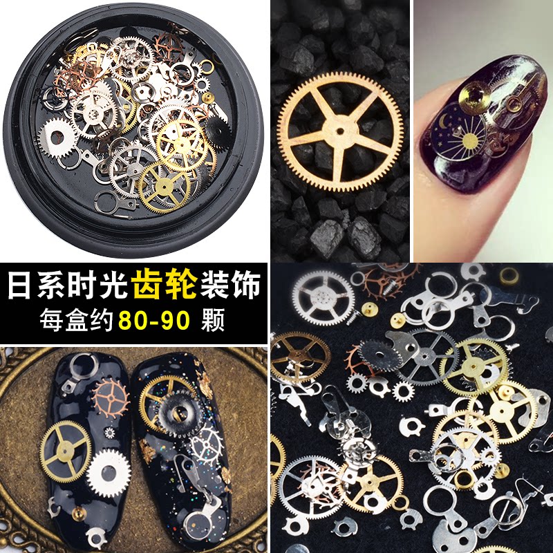 DIY水晶滴胶美甲齿轮蒸汽朋克美甲工具