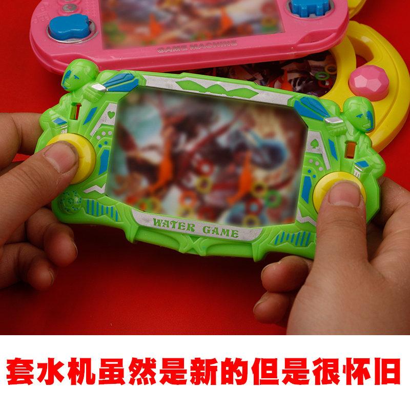 水机怀旧益智玩具套圈游戏机