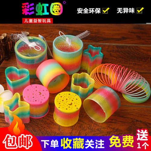 魔力彩虹圈玩具儿童益智弹簧圈