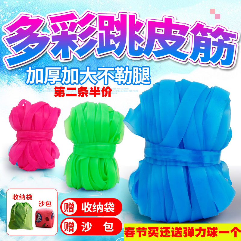 跳皮筋的皮筋儿童成人户外跳皮筋女小学生跳皮筋绳橡皮筋怀旧游戏