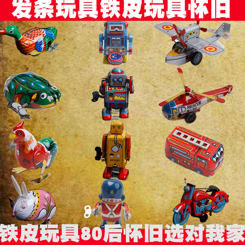 80后怀旧经典铁皮玩具飞机坦克
