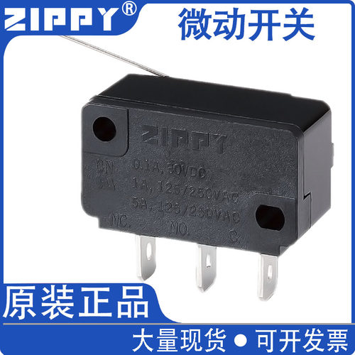 台湾原装微动开关zippy投币机
