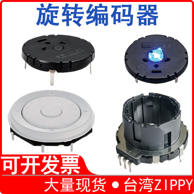 增量式旋转编码器ZIPPY台湾原装