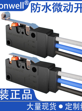 Unionwell微动开关10A大电流IP67级防水带线一体式原装正品充电枪