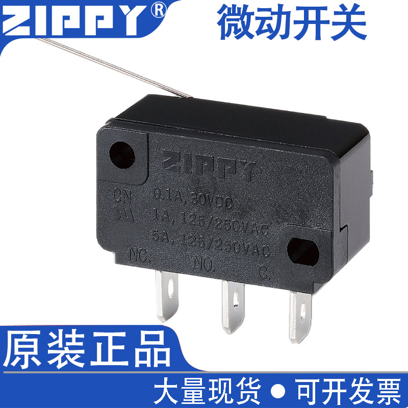 台湾原装zippy长针微动老鼠开关