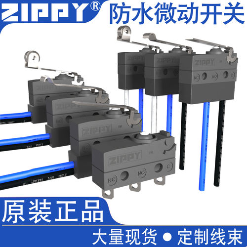 台湾原装新巨ZIPPY防水微动开关