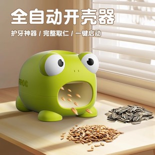 全自动磕瓜子机懒人嗑瓜子神器去壳机剥瓜子电动剥壳机脱壳器小猪