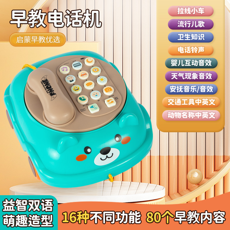 儿童手机玩具可啃咬宝宝益智早教0—1岁2婴儿仿真模型音乐电话机