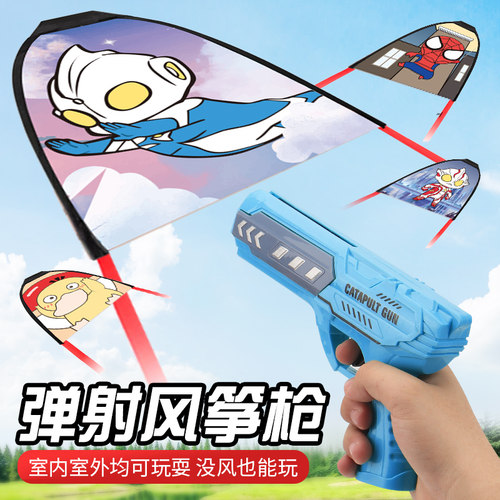 弹射风筝飞机枪滑翔机男孩男童