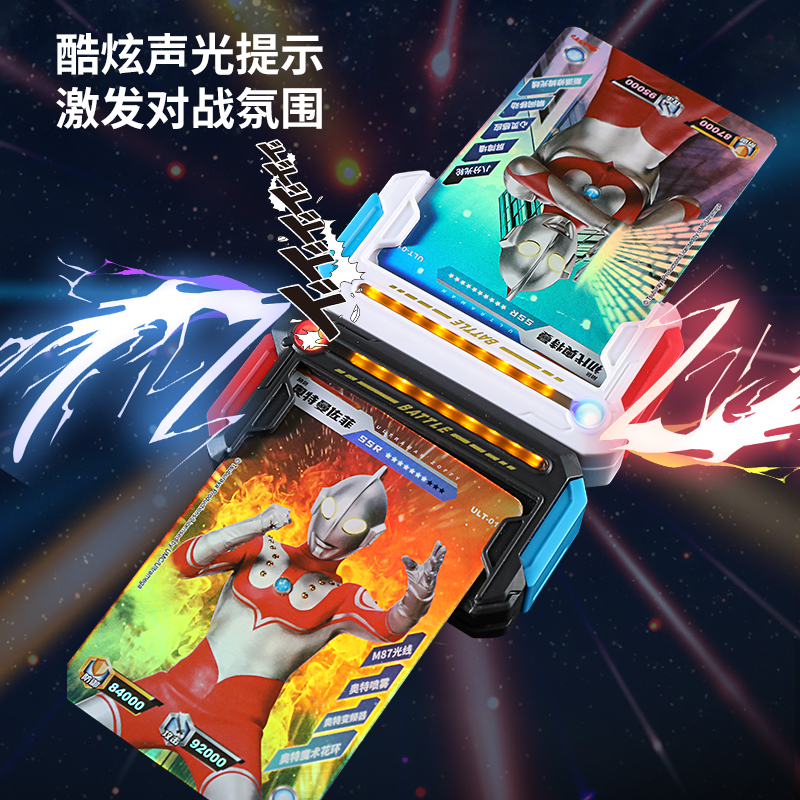奥特曼儿童男孩卡片对战益智玩具