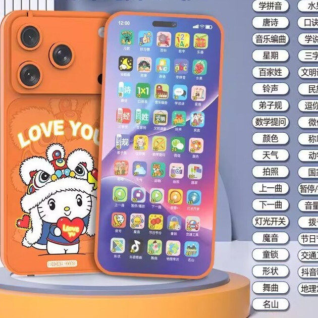 婴幼儿童音乐电话玩具男女宝宝早教启蒙手机造型益智玩具智能电话,玩具/童车/益智/积木/模型,音乐电话,淘宝优惠券,粉丝福利购,淘宝优惠卷