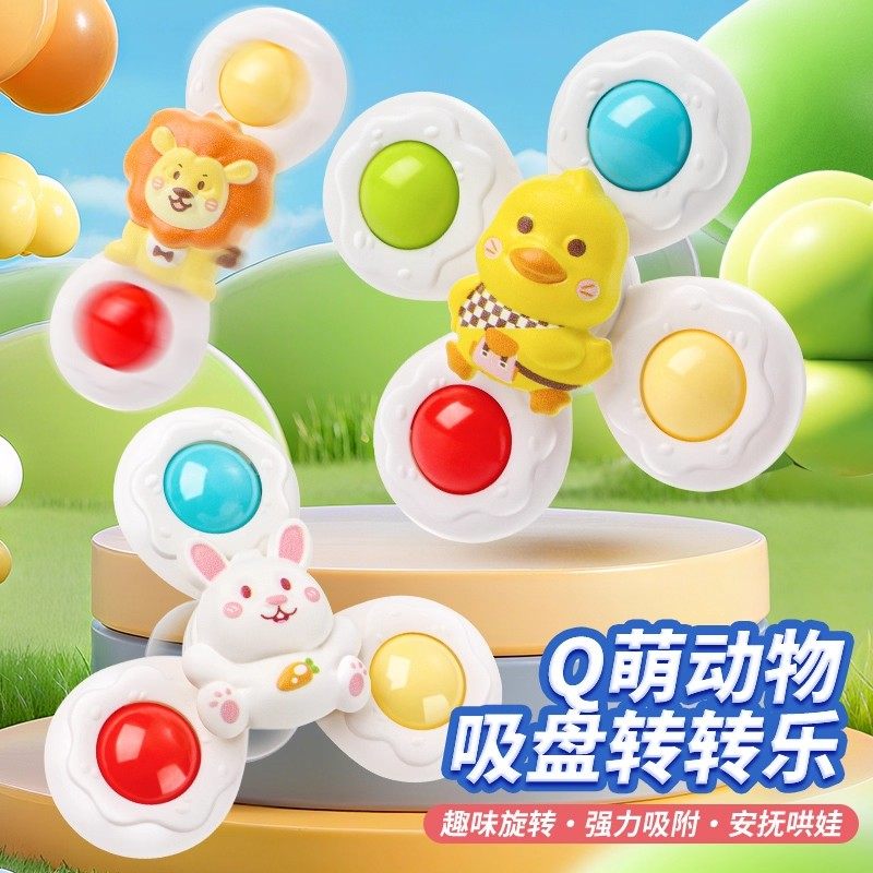 婴儿童吸盘旋转转乐手环带款可啃咬安抚宝宝推车载餐桌椅陀螺玩具,玩具/童车/益智/积木/模型,陀螺,淘宝优惠券,粉丝福利购,淘宝优惠卷