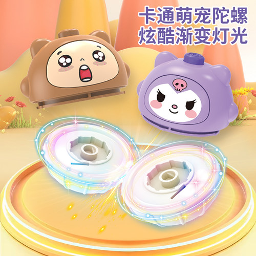 发光陀螺儿童创意玩具幼儿园小礼品小学生小礼物奖励奖品地摊货源