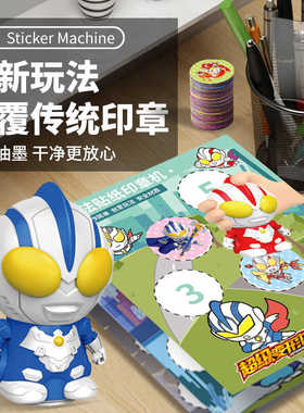 超人变形印章贴纸套装迪迦泰罗欧布赛罗可动人偶儿童女男孩玩具