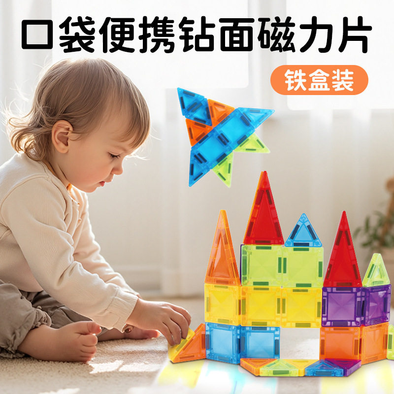 男孩生日礼物磁铁玩具6一12岁黑科技10男童8拼装7男生9六一儿童节