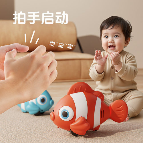 电动自动避障小丑鱼摇摆走路婴儿益智宝宝爬行引导会动仿真鱼玩具